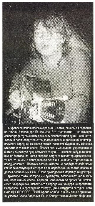Башлачев нейрохирург. Башлачев нейрохирург