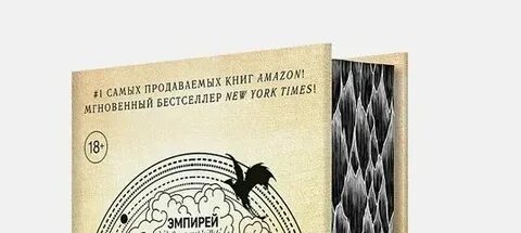 Четвертое крыло сколько книг в цикле