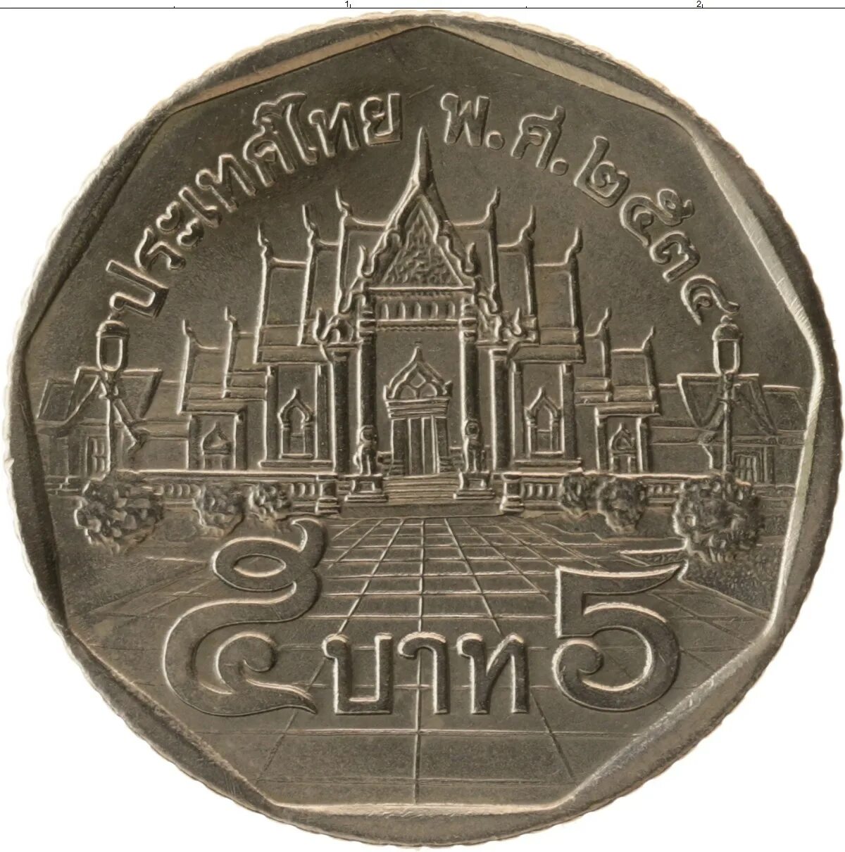 5 Бат монета. Монета 5 бат Таиланд. Тайские монеты 5 бат. Монеты Тайланда 5.