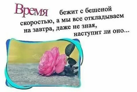 Песня жизнь проходит жизнь бегут года