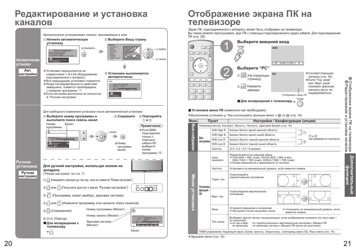 Настрой телевизора daewoo. Panasonic th-50pv600r. Panasonic старый телевизор TC-21e1r. Настройка телевизора Panasonic. Panasonic 25v50r телевизор.