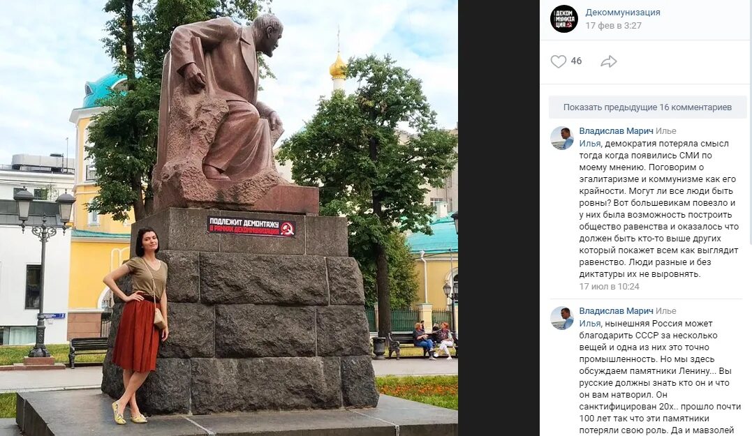 Декоммунизация. Декоммунизация в россии 90-х. общество декоммунизация. декоммунизация это простыми словами. декоммунизация в москве.