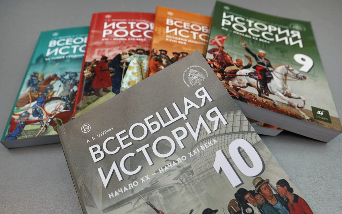 Электронный учебник мединского. Учебник Мединского по истории. Учебник по истории России Мединский. Всеобщая история 10 класс учебник Мединский. Всемирная история Мединский учебник.