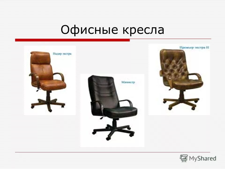 Требования к рабочему месту руководителя