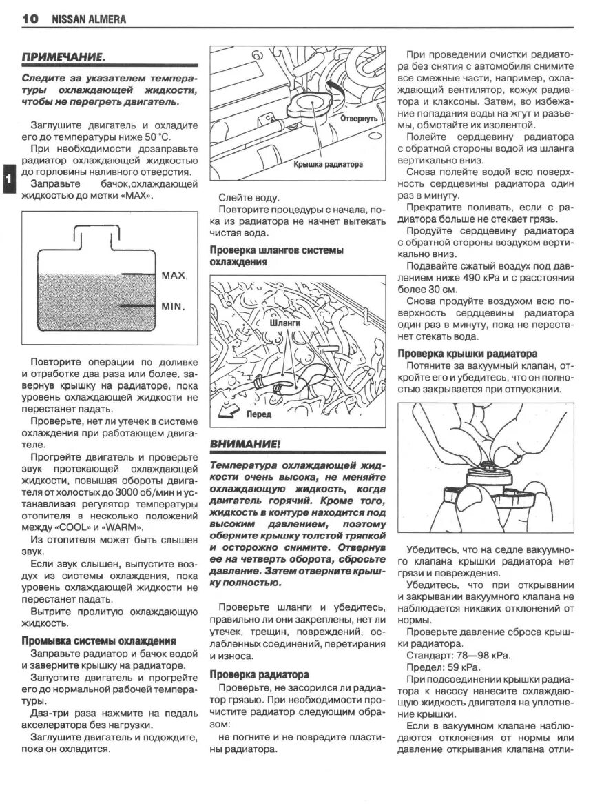 Инструкция nissan. Инструкция nissan. Инструкция nissan. Мануал ниссан мурано 3. Инструкция nissan.