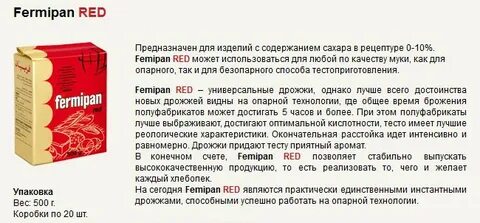 8 г дрожжей это сколько