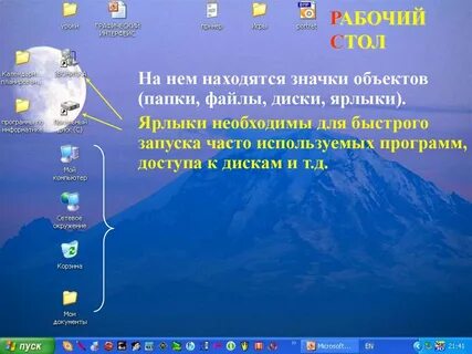Папка объекта