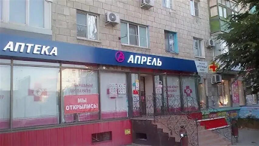 Аптека апрель орел