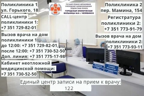 Регистратура больницы 5 нижний новгород