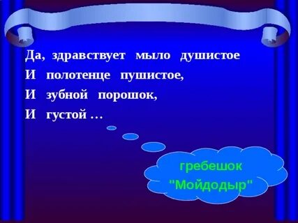 И зубной и густой гребешок