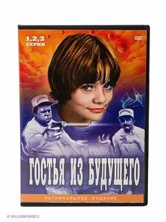Алиса из будущего 2
