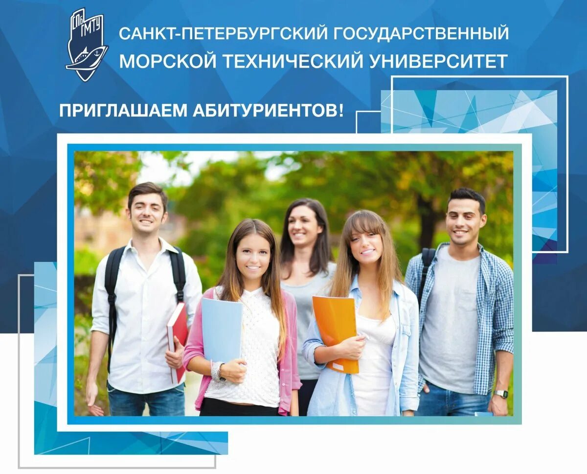 Бру прием документов. Реклама вузов для абитуриентов. баннер приемной комиссии. реклама приемной комиссии. поступление в вуз мечты.