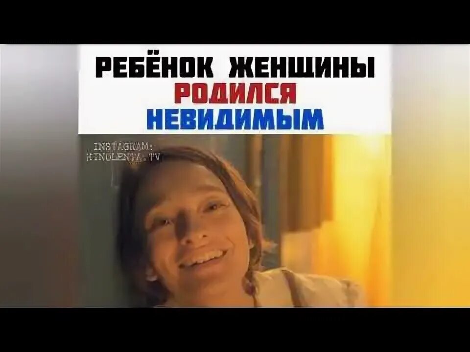Женщина родила невидимого ребенка