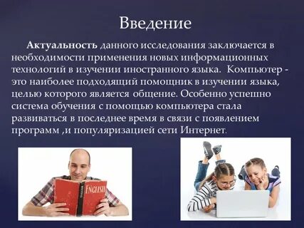 Помочь в изучении