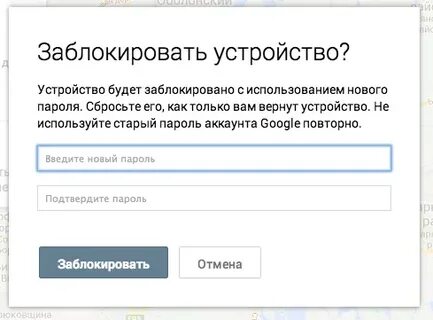 Как заблокировать ее