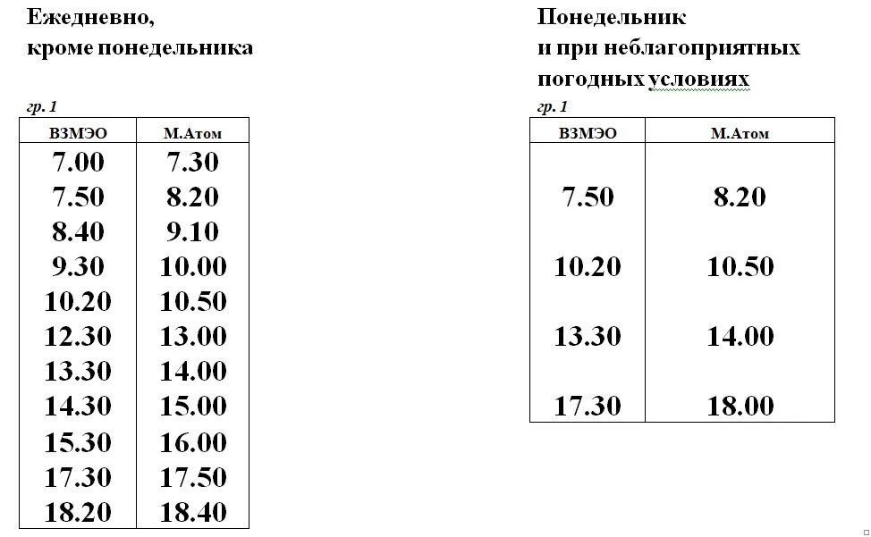 Расписание дачных автобусов Волгодонск. Расписание автобусов Волгодонск на дачи. График маршрута. Расписание 29 автобуса Волгодонск 2023. Расписание дачных автобусов на 2024 год