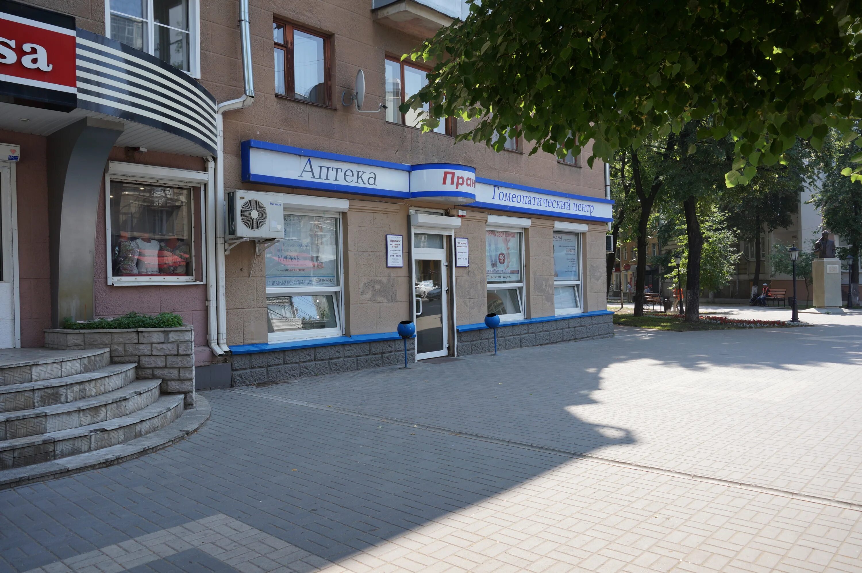 Аптека 110 телефон. Павлюхина 102а казань фото. Фармакон. Аптека круглосуточно. 20 лет октября 61 воронеж.