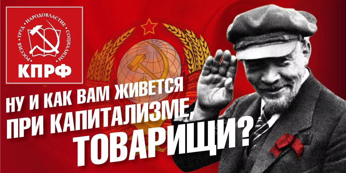При капитализме и при социализме. Высказывания ленина о ка. Цель капитализма всегда одна. Мир при капитализме. Жизнь при капитализме.