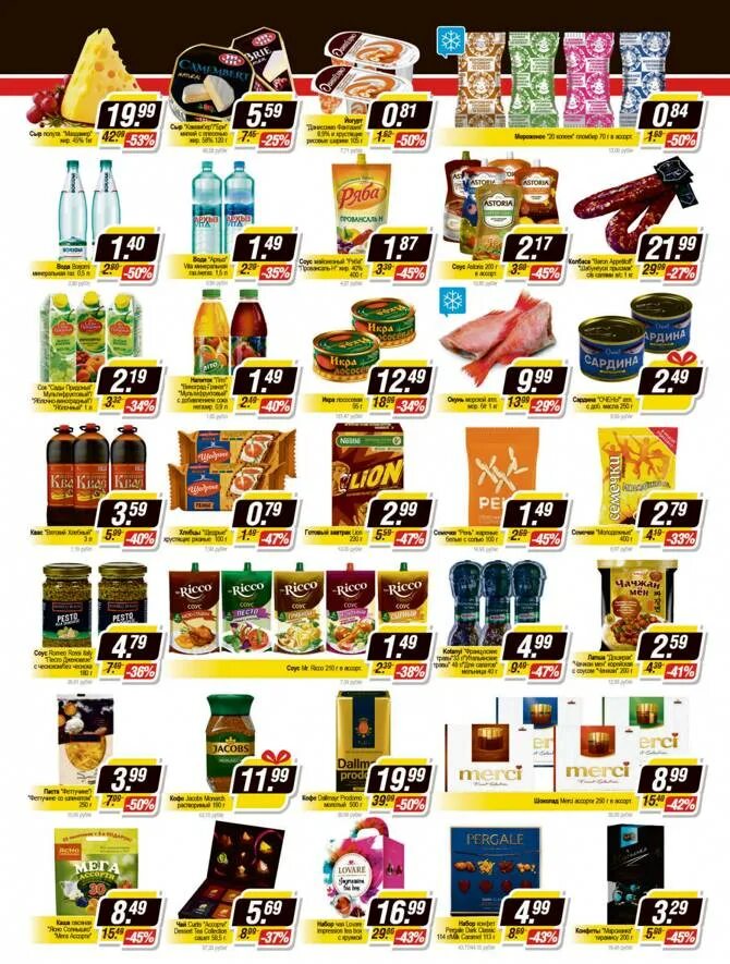 Гиппо листовка. Гиппо каталог колбас. Открытие гиппо реклама. Два по цене одного акция. Каталог магазина гиппо чай подарочный купить в минске.