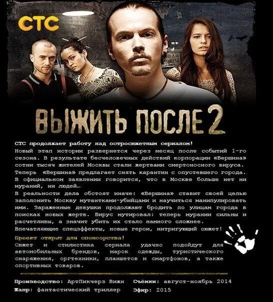 Есть ли продолжение после 2