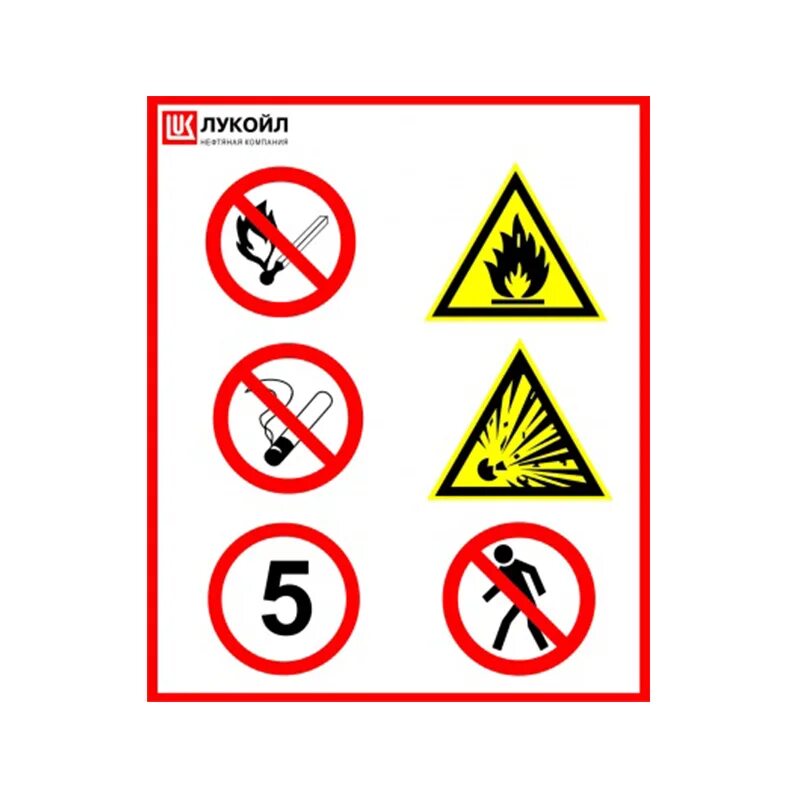Знак безопасности. Таблички безопасности. Комбинированные знаки безопасности. Предупреждающие знаки безопасности. Смысловые значения знаков безопасности