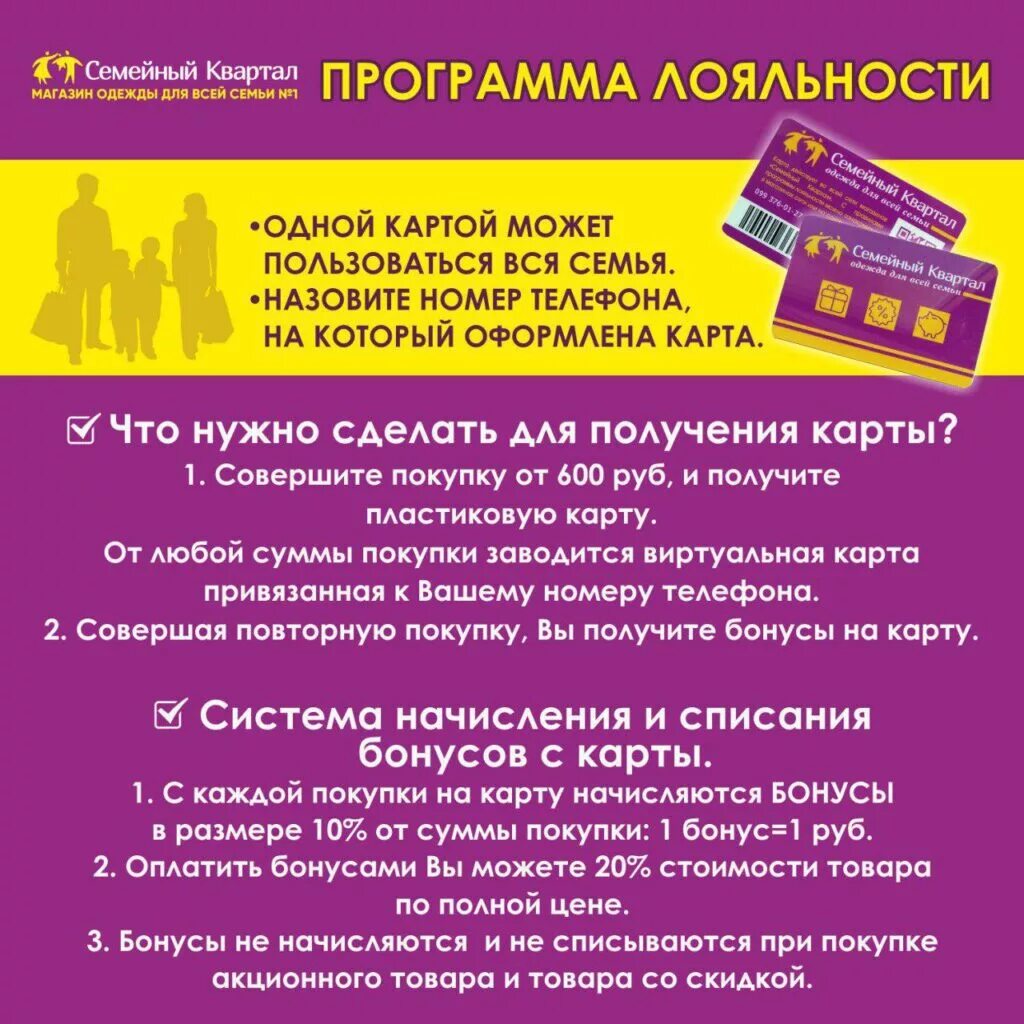 Сделать бонусную программу. Разработка программы лояльности. Бонусные программы для клиентов. Название бонусных программ. Программа лояльности.