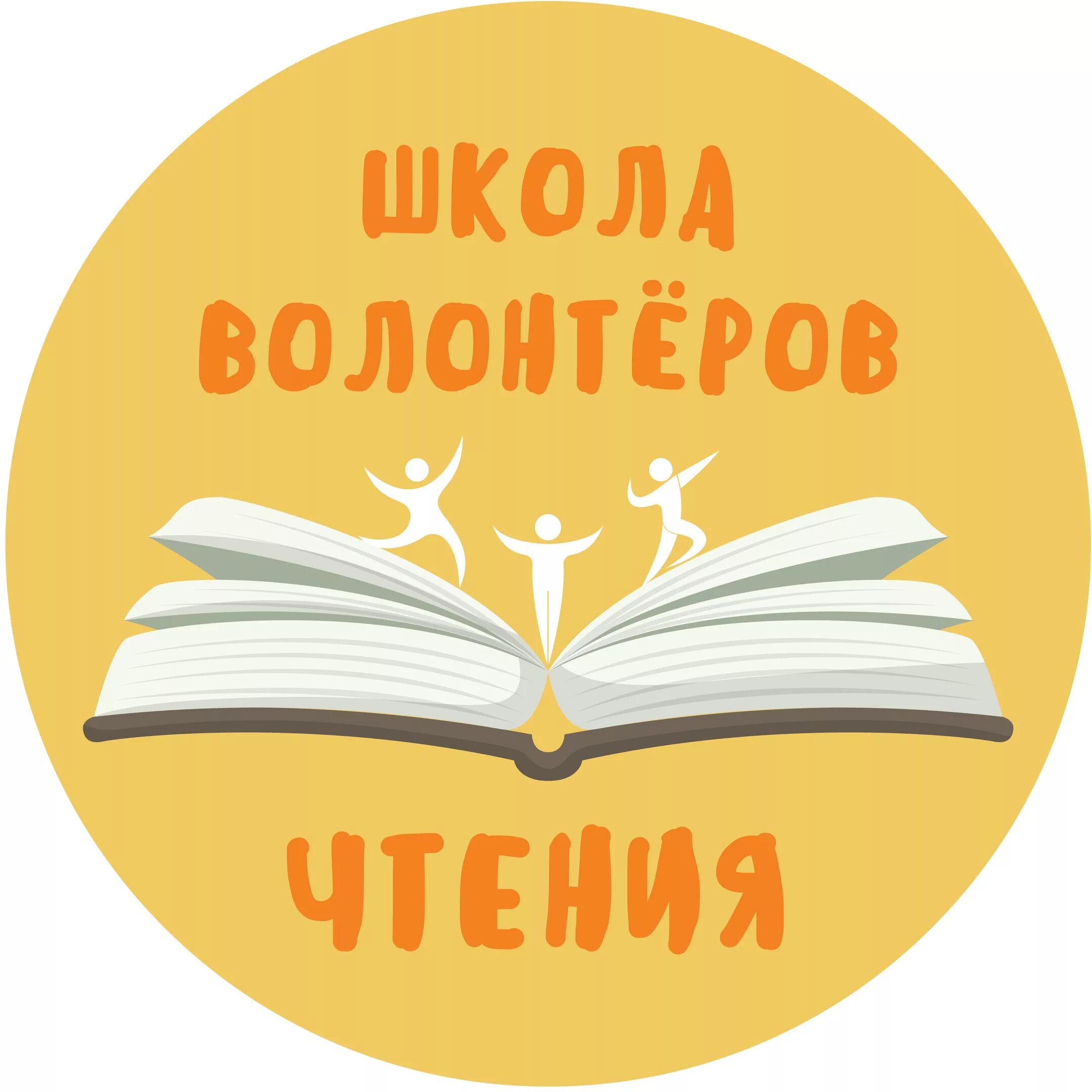 Читать книгу добровольцы