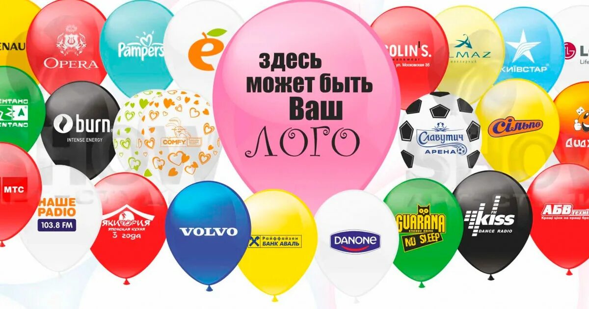 Москва шар адреса. Печать на шарах. Краска для печати на шарах. Печать на шарах Пермь. Большой воздушный шар с логотипом для рекламы.