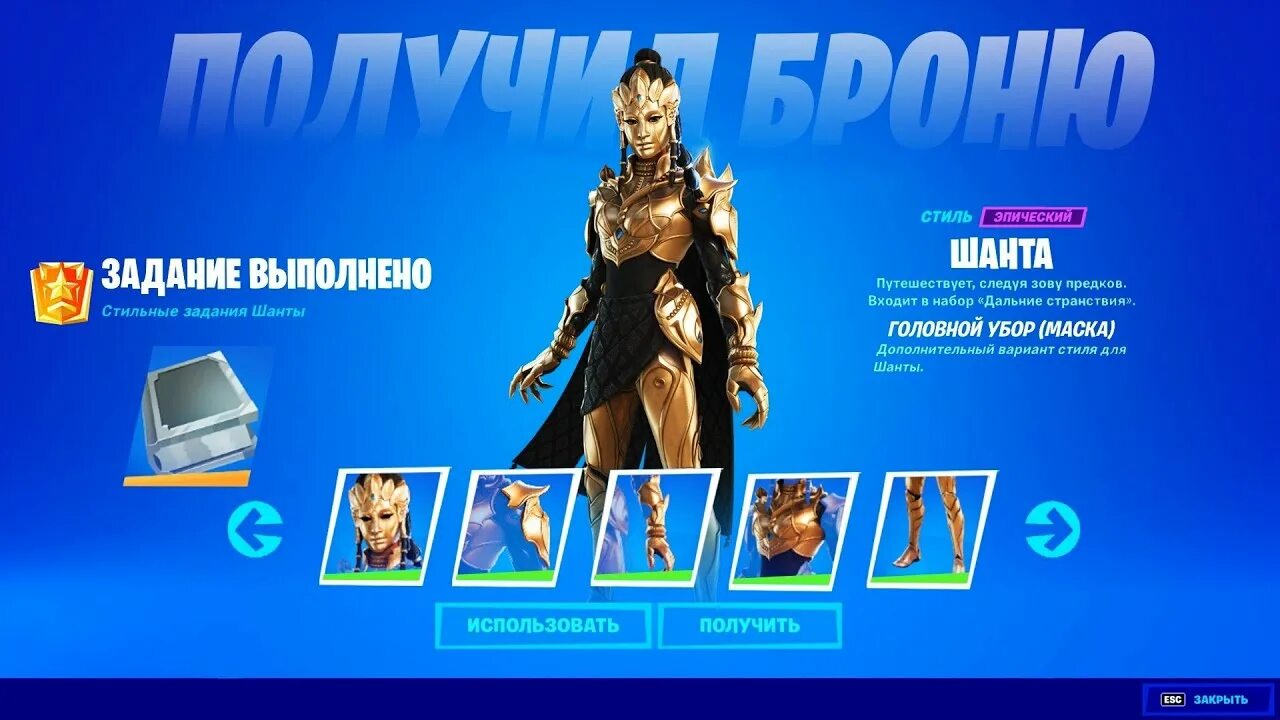 Shanta Fortnite. Где в ФОРТНАЙТЕ собрать ФРАГМЕНТЫ мозаики. Соберите фрагменты мозаики фортнайт