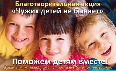 Детей не существует