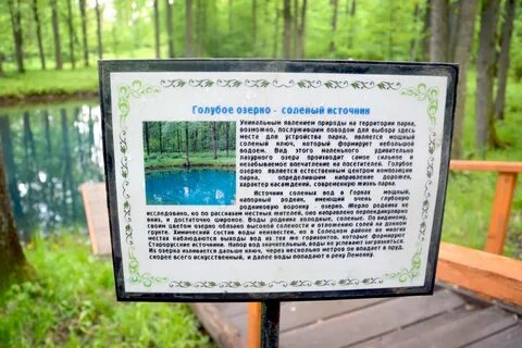 Парк д горки