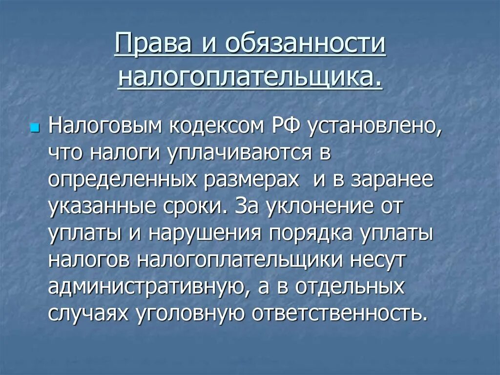 Налогоплательщики статья нк рф