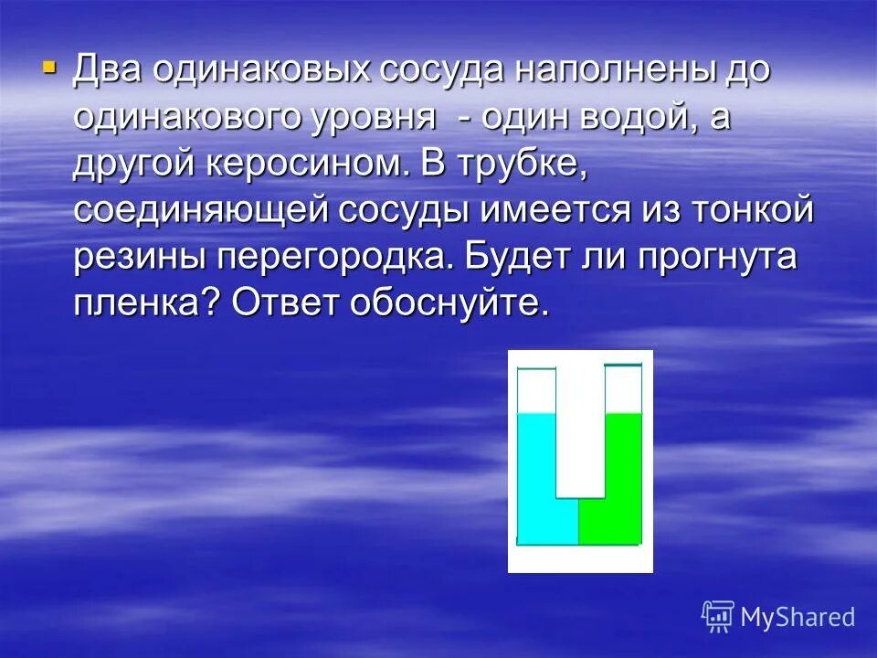 Каково давление керосина на дно сосуда