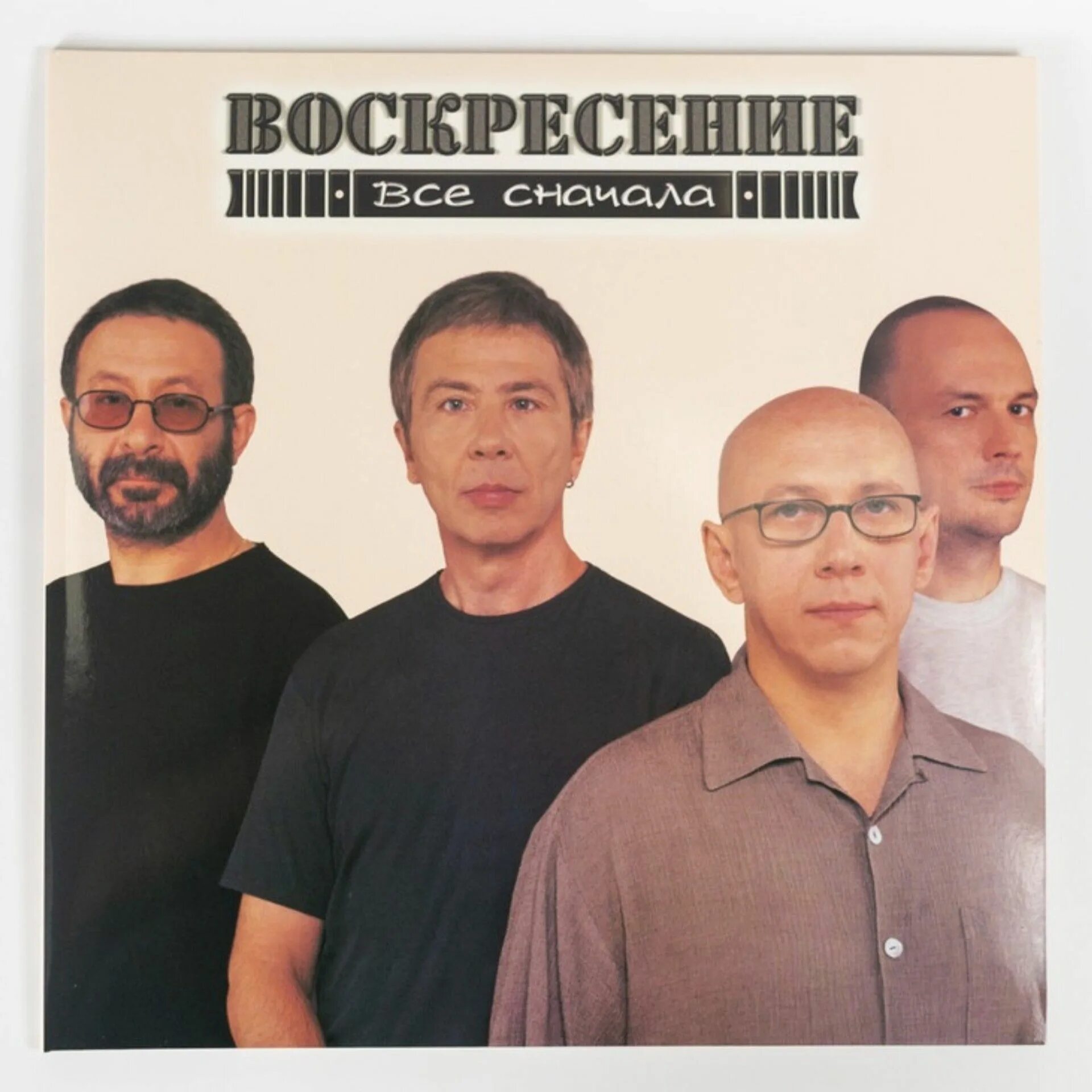 Группа Воскресение. Воскресение обложка. Рок группа Воскресение 1979 Романов. Группа Воскресение 1.