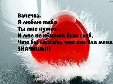 Когда люба полюбит ивана с ночи