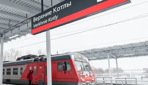 Электрички шугарово верхние котлы