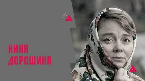 Жизнь нины