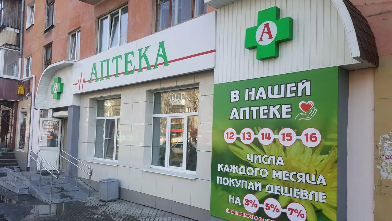 ленина 2 полевской. аптека живика красноуфимск. коммунистическая 25 полевской. аптека полевской. аптека тд.