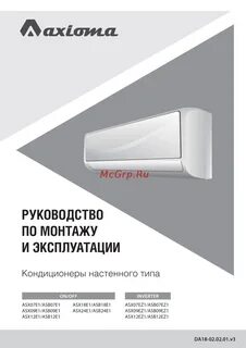 Пульт аксиома