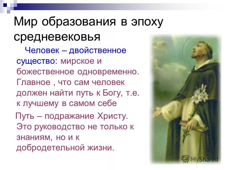 философы средневековья. ученые философы средневековья. мыслители средних веков. средние века известные люди. философские концепции нового времени.