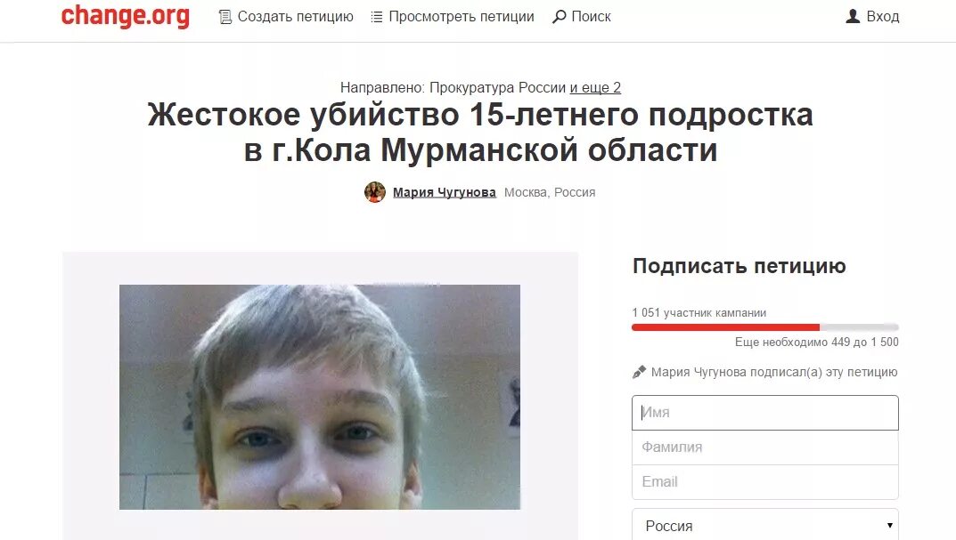 За что дают 16 лет