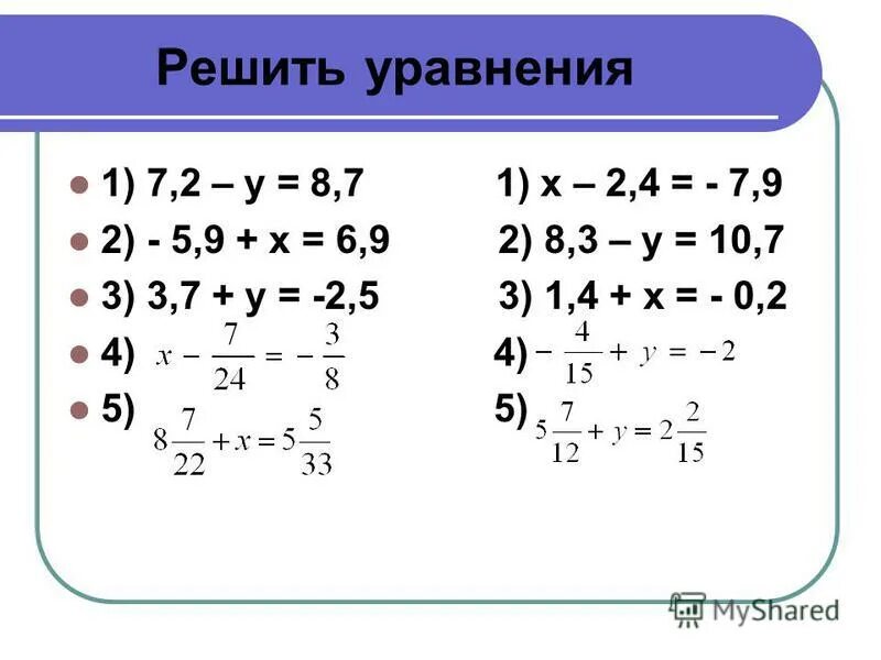 Как вычитать рациональные числа 6 класс. Правило сложения рациональных чисел с разными знаками. Как складывать рациональные числа 6 класс. Сложение и вычитание рациональных чисел. Сложение и вычитание рациональных чисел 6 класс правило.