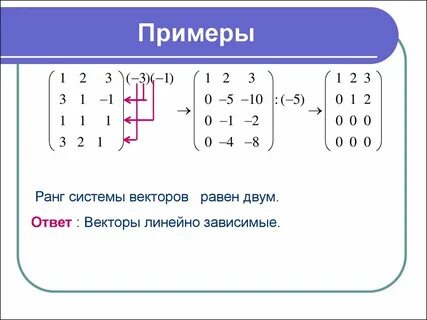 Является ли система