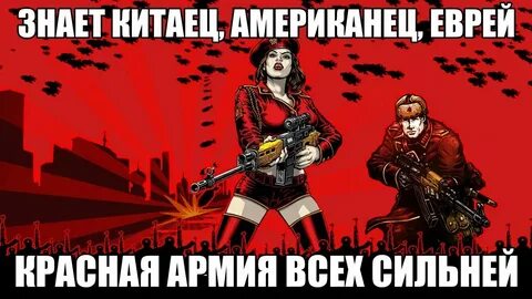 Он от красных