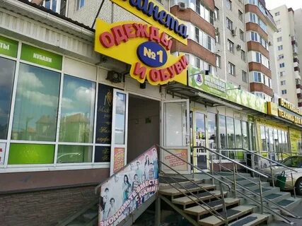 Ветмаркет ставрополь 45 я параллель