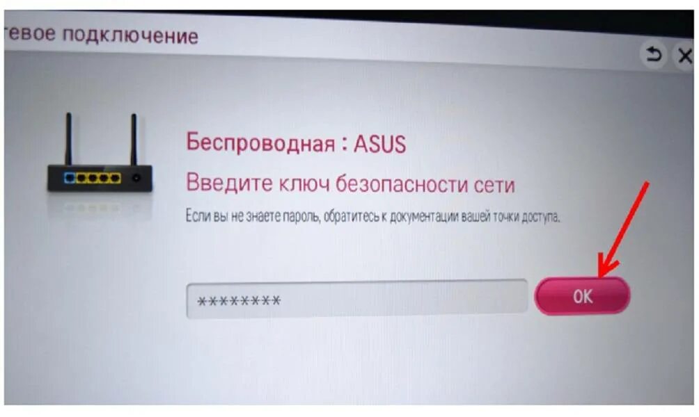 Как подключить вай фай к телевизору проводом. Беспроводной вай фай к телевизору подключить смарт тв. lg smart tv подключить wi fi. подключить интернет к телевизору lg через вай фай. подключить телевизор lg к интернету через wifi.