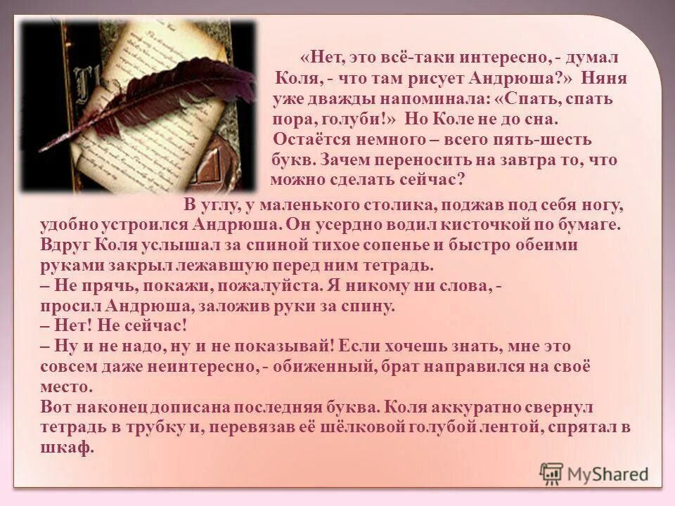 Андрюша сколько будет 2+2. Какой частью тела водоросли поглощают кислород. Задание 6. Какие из высказываний соответствуют содержанию текста. Анализ содержания текста.