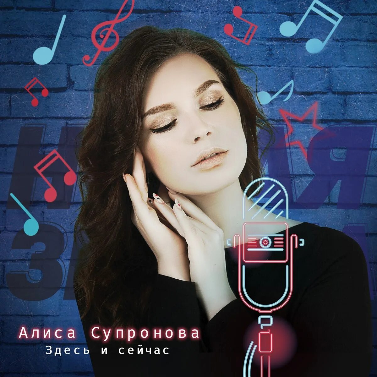 Алиса супронова катюша. Алиса песни струна. Алиса песни струна. Супрунова певица. Алиса супрунова тишина.