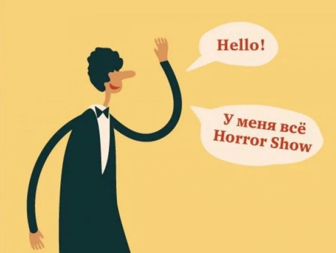 Шутки на английском в картинках. Английский юмор в картинках. Шутки с английскими словами. Мемы на английском. Шутки про английский язык.