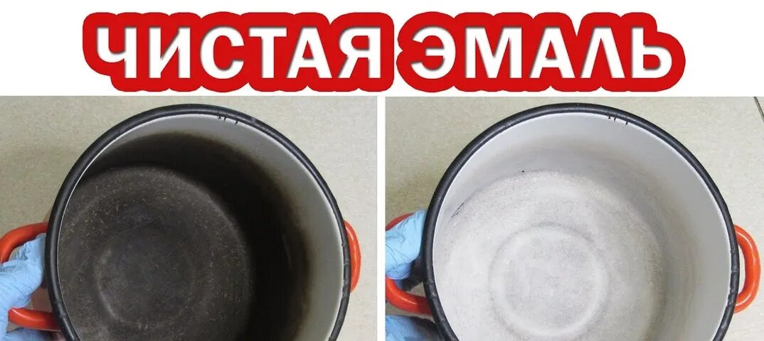 Отмыть кастрюлю эмалированную внутри от темного. Очистить эмалированную кастрюлю внутри. кастрюля внутри. налет на алюминиевой посуде. чистка эмалированной кастрюли внутри.